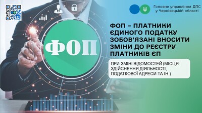 ФОП_ЄП (1)